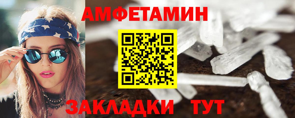 АМФЕТАМИН 98% Волжск