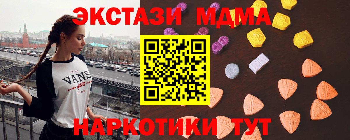 Ecstasy 280мг  Вход с VPN  ЭКСТАЗИ ешки  ЭКСТАЗИ  Волжск 