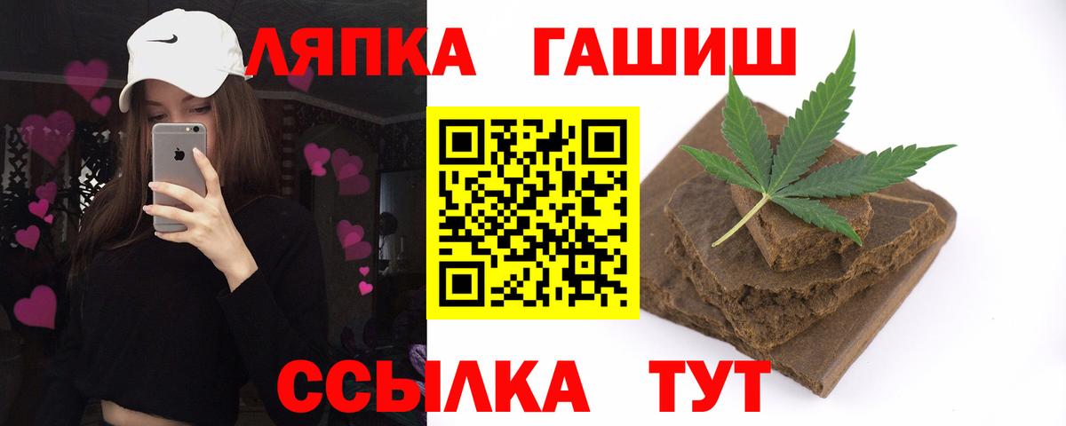 ГАШИШ AMNESIA HAZE  Гашиш 40% ТГК  Вход с VPN  Волжск 