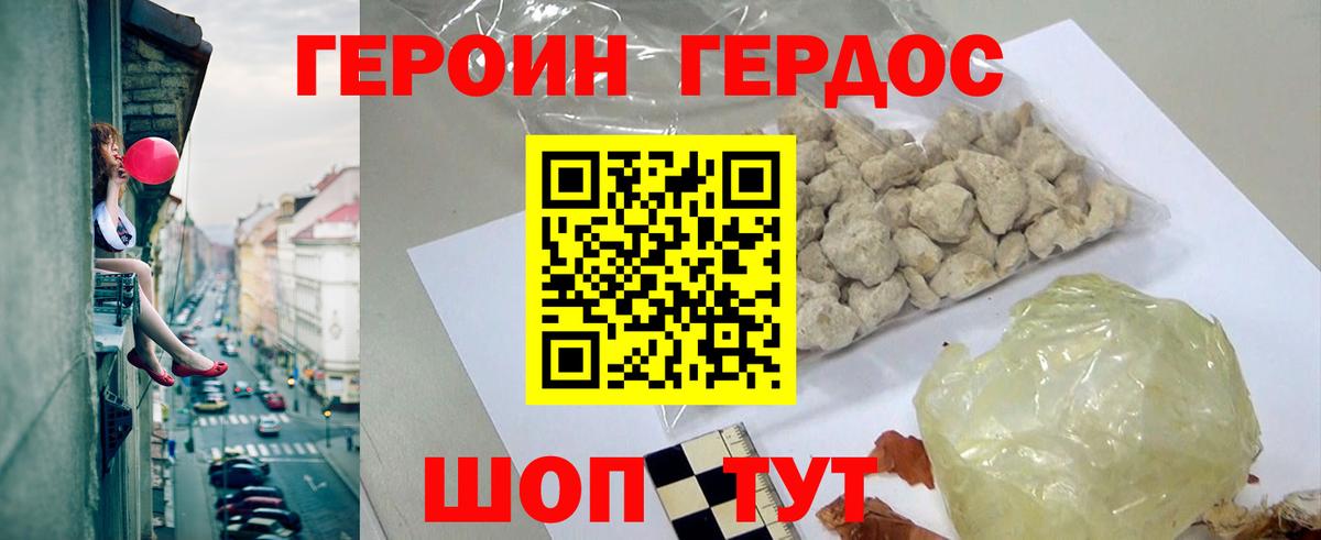 Героин афганец Волжск