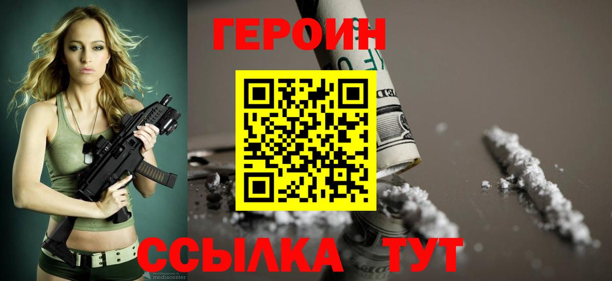 Героин гречка  Вход с VPN  Волжск 