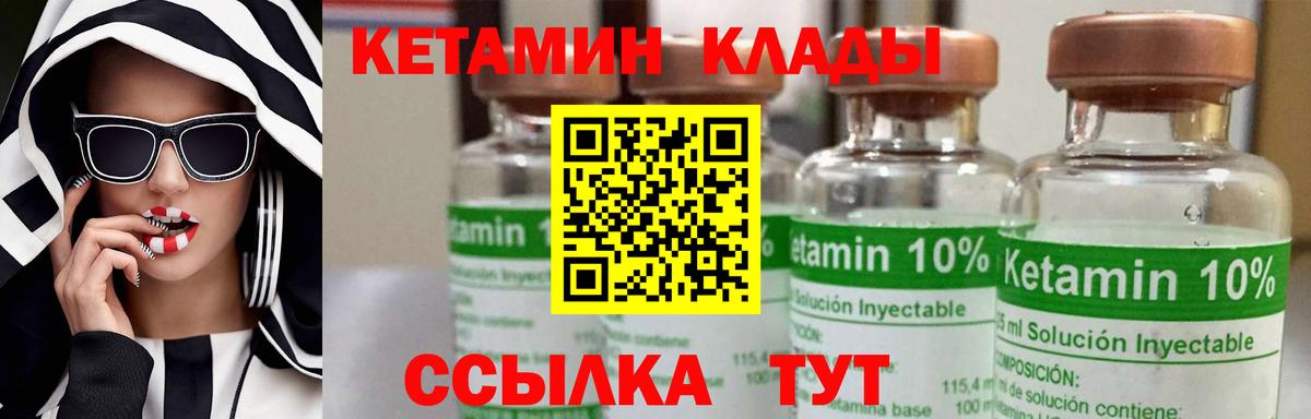 darknet телеграм  Вход с VPN  Волжск  КЕТАМИН ketamine 