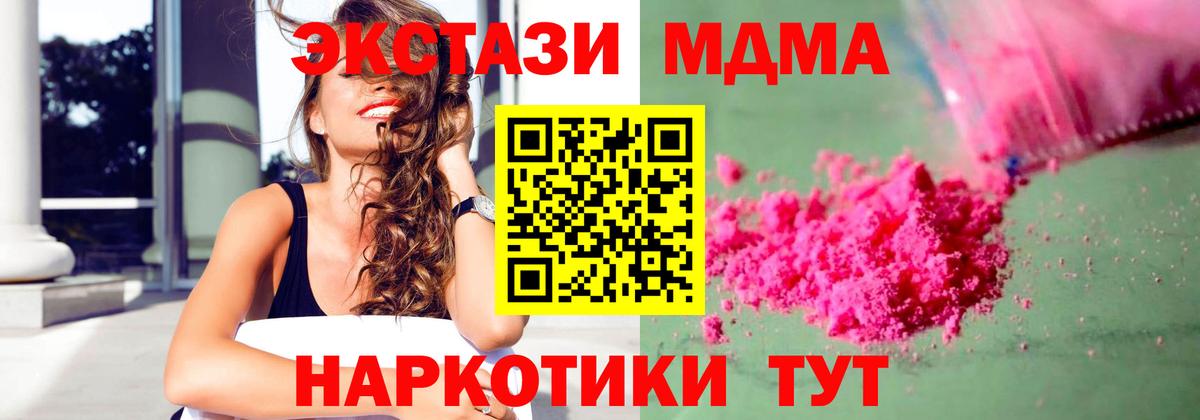 MDMA crystal  Вход с VPN  MDMA  МДМА молли  Волжск 