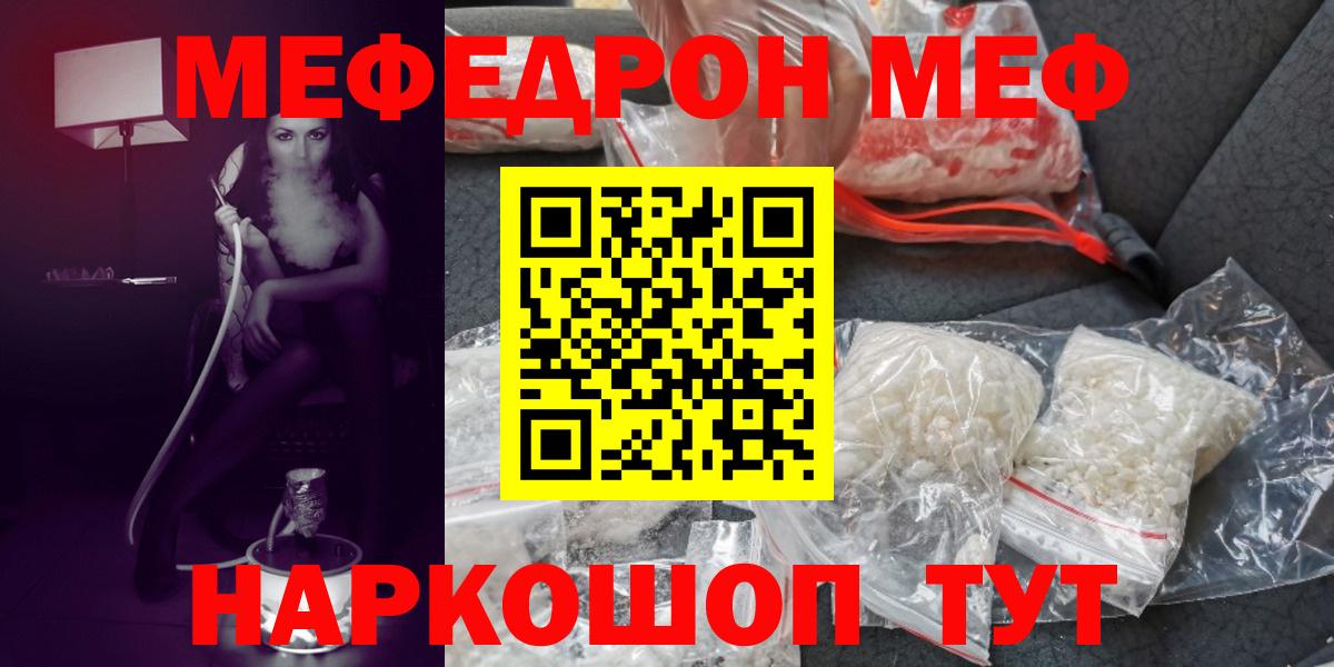 Меф 4 MMC  Вход с VPN  Волжск  Меф мука 