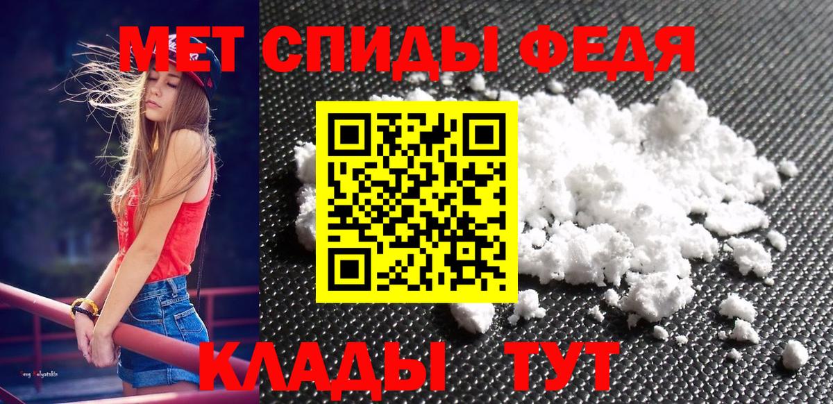 Первитин Methamphetamine Волжск