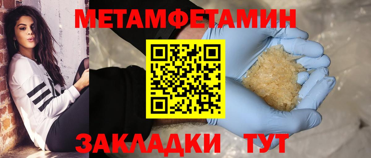 Метамфетамин Methamphetamine  Метамфетамин Methamphetamine  Вход с VPN  Волжск 