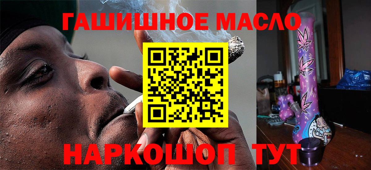 Волжск  ТГК вейп  Вход с VPN  ТГК концентрат 